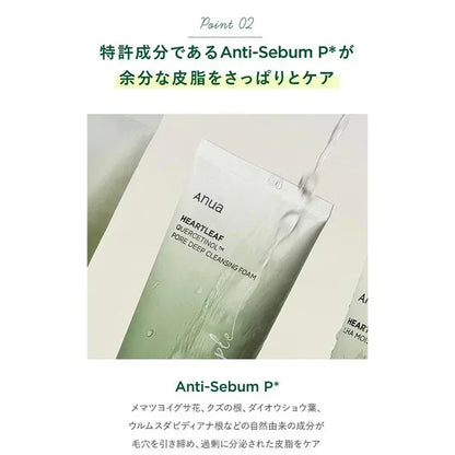 Anua Skincare Products Heartleaf LHA Moisture Peeling Gel Cleanser