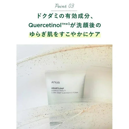 Anua Skincare Products Heartleaf LHA Moisture Peeling Gel Cleanser
